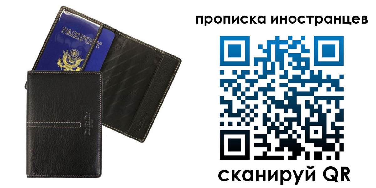 прописка в Кушве
