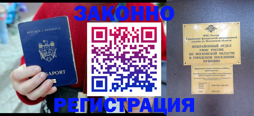 прописка ребенка в Кушве
