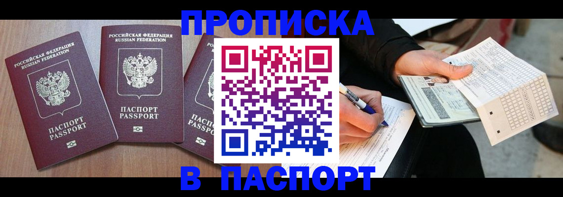 пропишу в квартире в Кушве