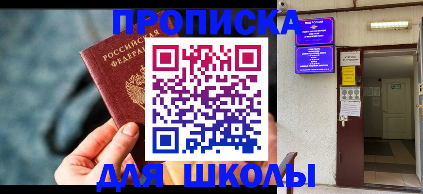 временная прописка в Кушве