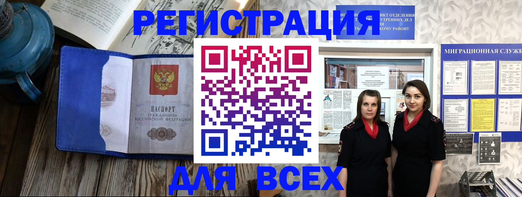 временная регистрация надежно в Кушве