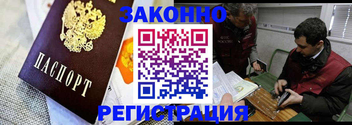 прописка в квартире в Кушве