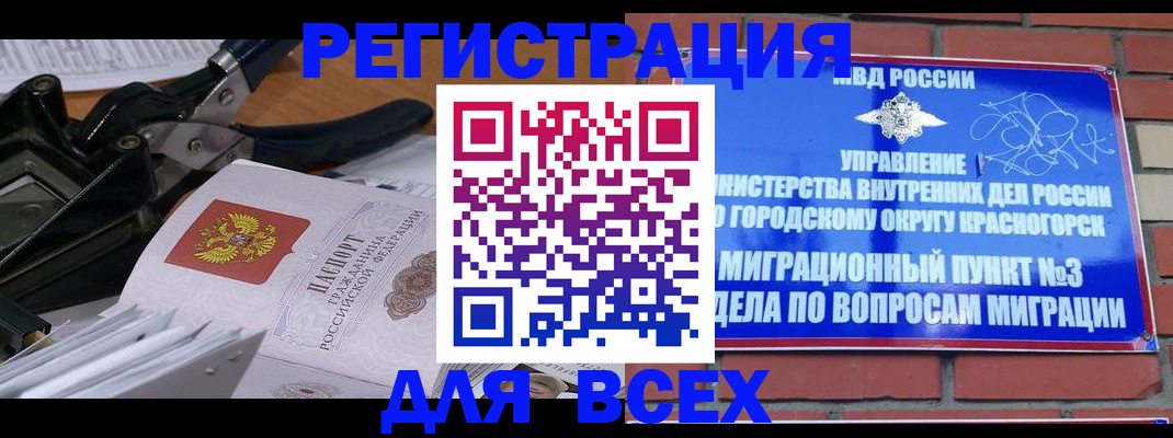 временная регистрация госуслуги в Кушве